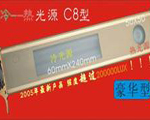 C8型工業(yè)觀片燈